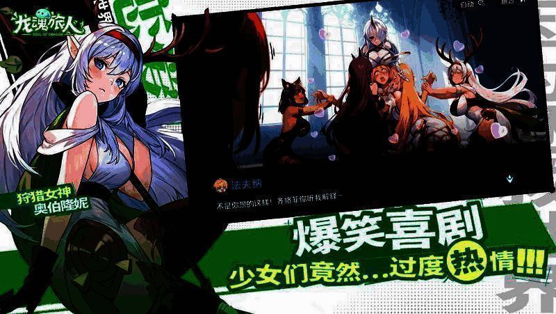 公主与龙的互动画面