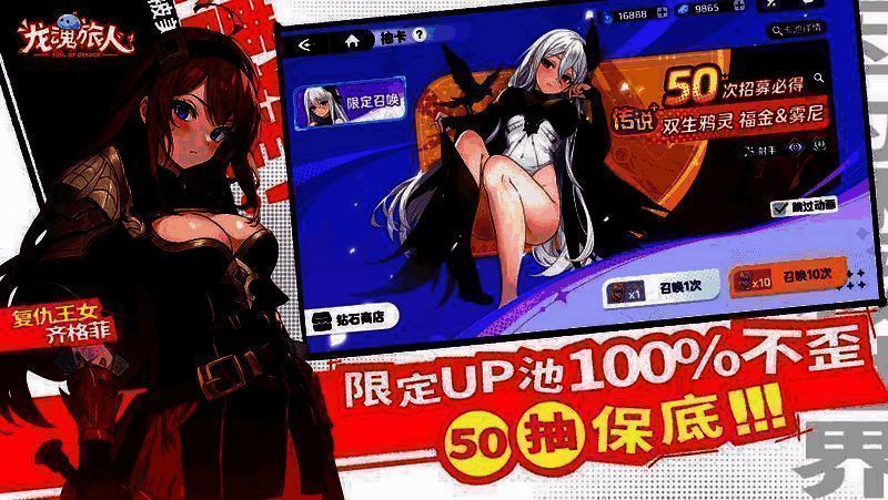 抽卡出限定画面