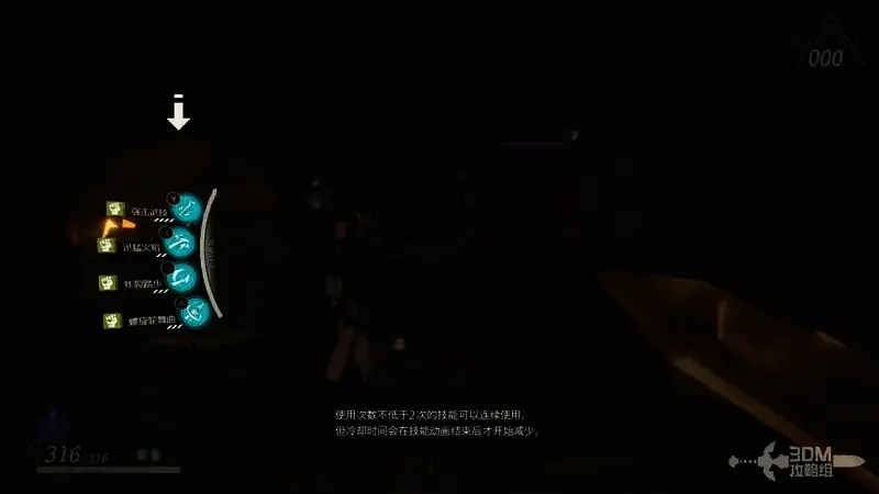 战斗教学画面