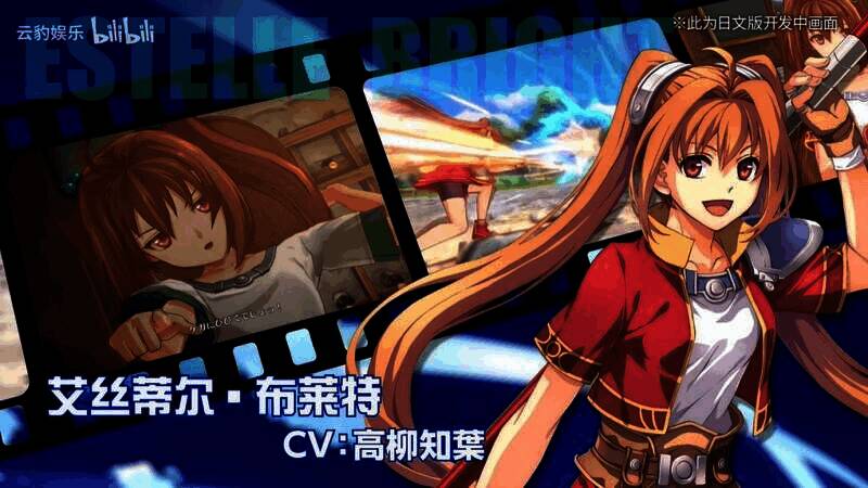 《空之轨迹the 1st》视频截图2