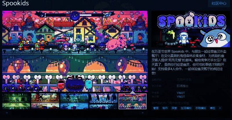 《Spookids》游戏相关图片