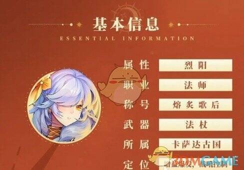 拉米亚战斗场景画面