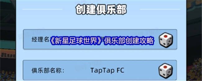 游戏宣传图