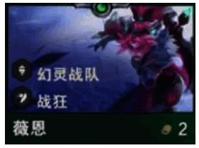 薇恩形象图
