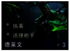 德莱文形象图