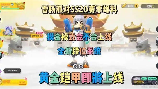 角色故事线相关画面