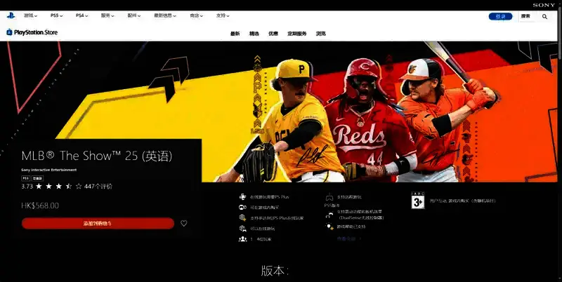《MLB职业棒球大联盟25》相关图片2