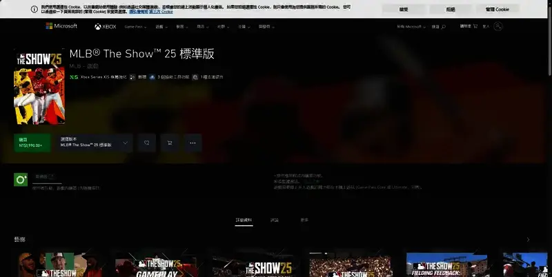 《MLB职业棒球大联盟25》相关图片3