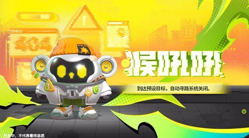 《蛋仔派对》猴吼吼盲盒外观图