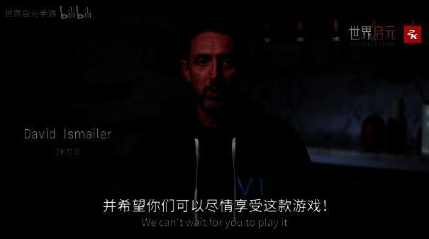 《世界启元》相关宣传图2