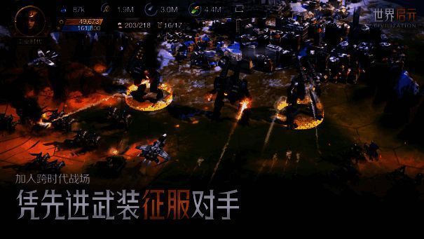 《世界启元》游戏内科技系统展示