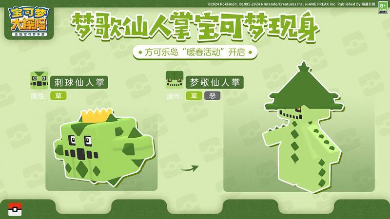 刺球仙人掌与梦歌仙人掌对比图