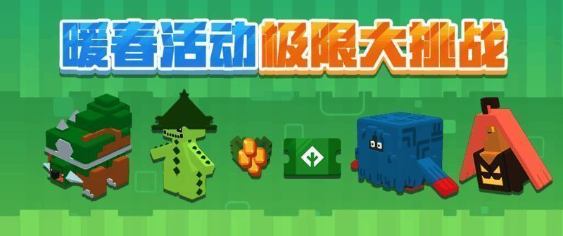 挑战关卡奖励界面图