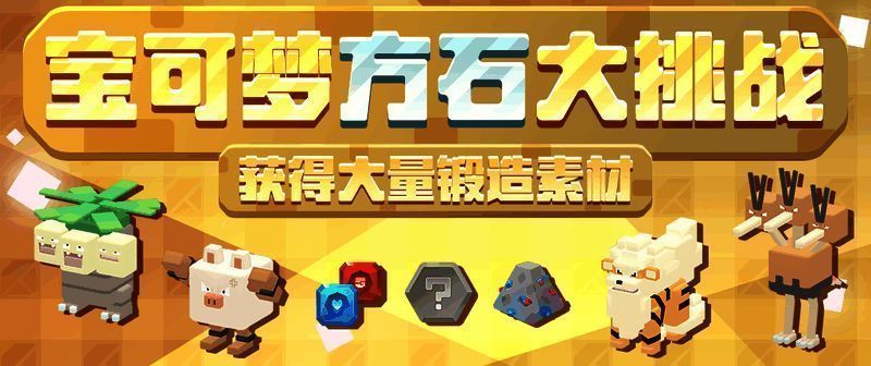 养成挑战活动界面图