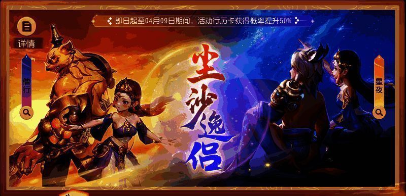 《梦幻西游三维版》行历卡相关图片