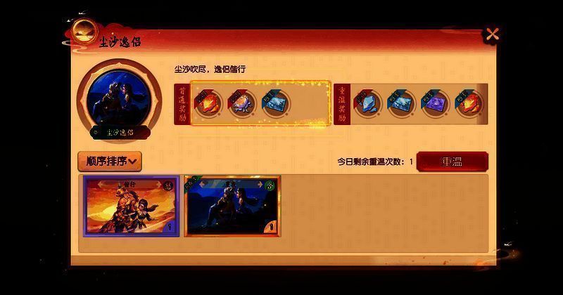 《梦幻西游三维版》逸闻相关图片