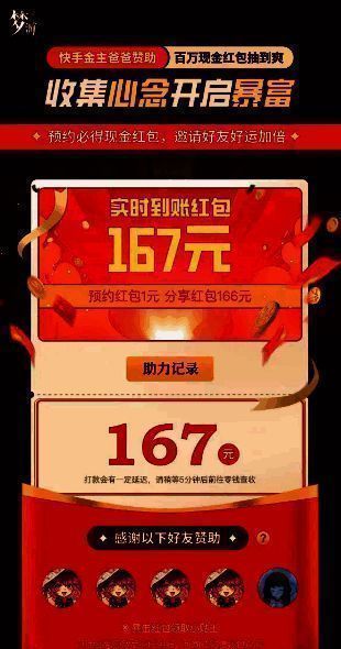 《梦游》相关宣传图片2