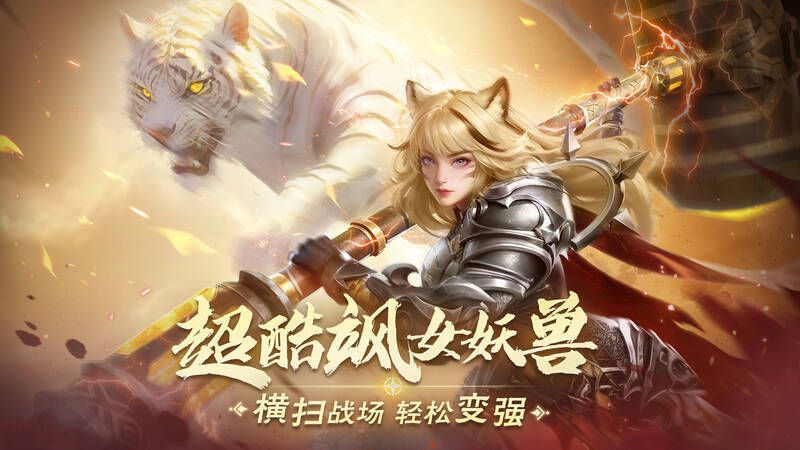 《完美世界:诸神之战》女妖兽技能展示图