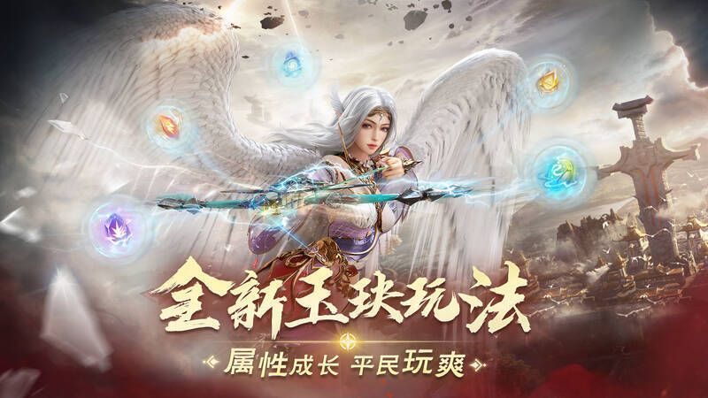 《完美世界:诸神之战》玉玦玩法展示图