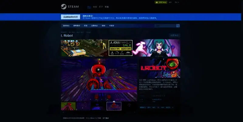 《我，机器人》Steam购买页面相关图片