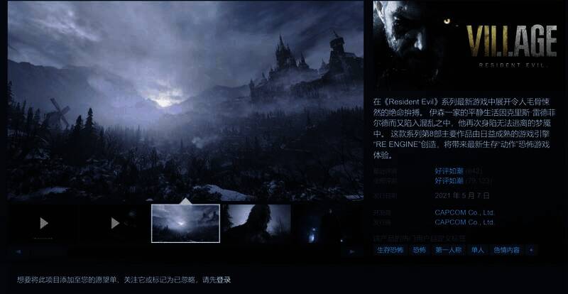 生化危机8村庄相关图片2