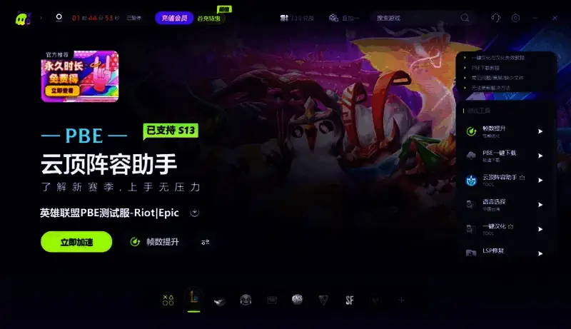 云顶之弈S14赛季相关图片2