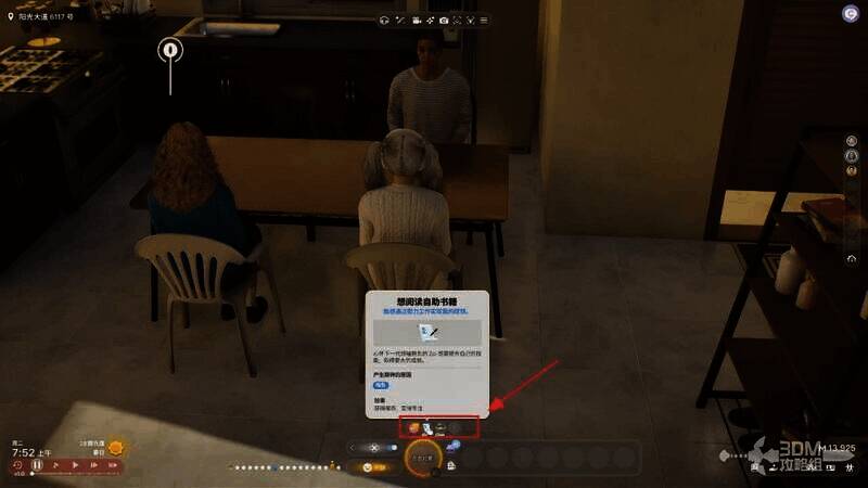 游戏屏幕中间 zoi 想做的动作图标