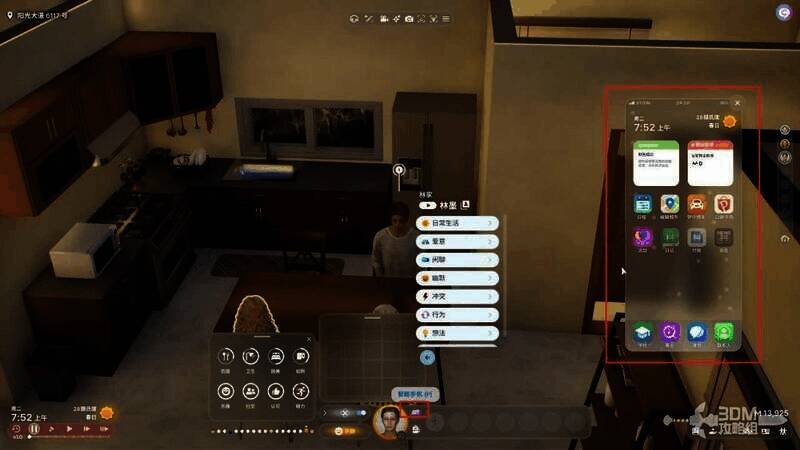 点击屋里家具家电进行交互界面