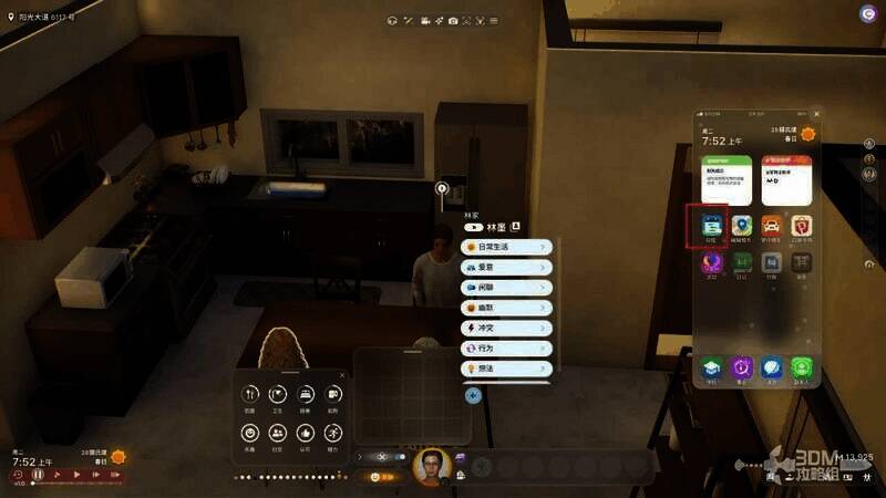 点击头像右边手机图标及背包界面