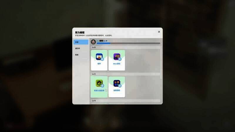 使用电脑提升技能界面