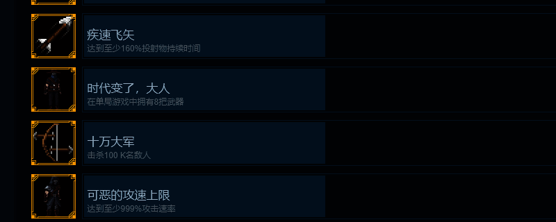 罗格：救世传说游戏画面