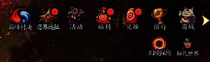 幻境探险入口界面