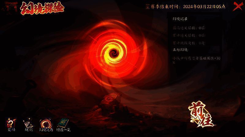 幻境探险开启条件与赛季时间说明界面