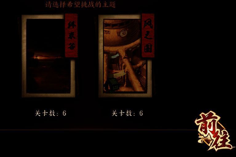 层主题选择界面