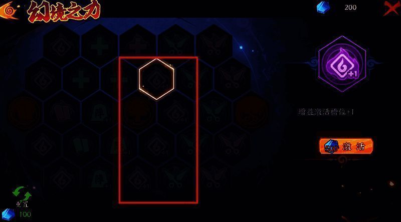 精英关卡增益选择界面