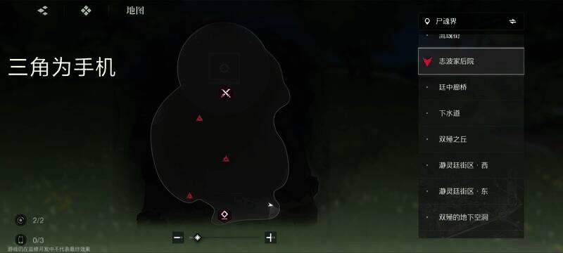 志波家后院隐藏宝箱位置