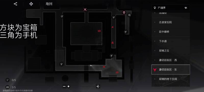 瀞灵延街区东下半隐藏宝箱位置