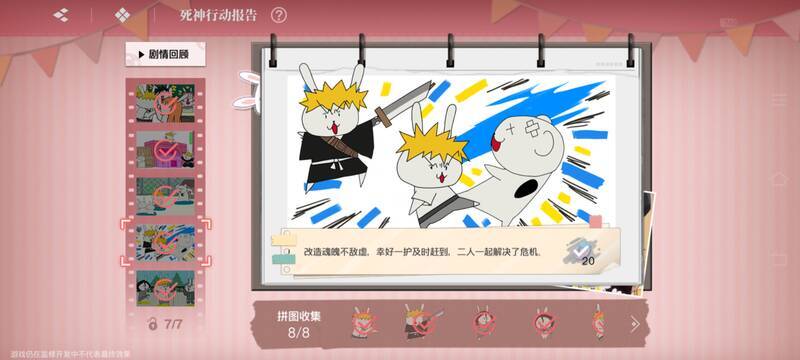 一阶段拼图成品4