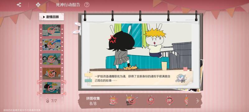 一阶段拼图成品7