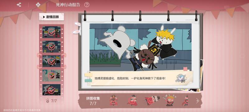 二阶段拼图成品3