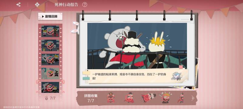 二阶段拼图成品5