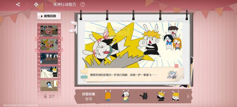 三阶段拼图成品2