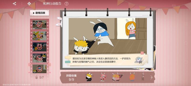 三阶段拼图成品5