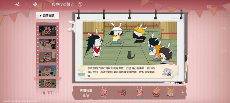 三阶段拼图成品7