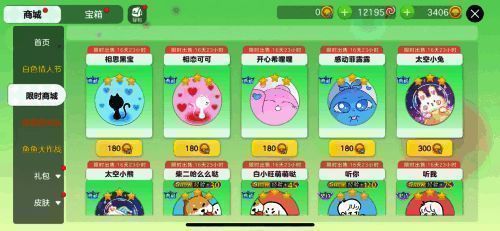 限时金蘑菇商城界面图