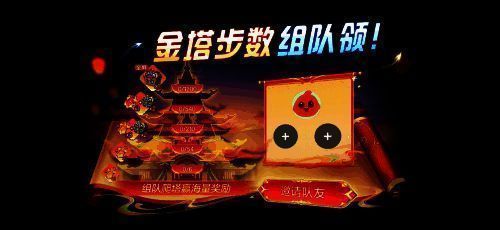 爬塔小队玩法界面图