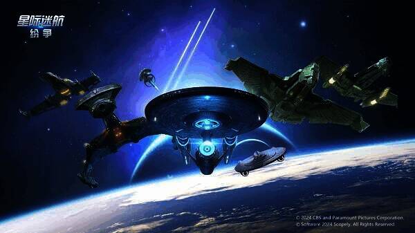 《星际迷航：纷争》的另一张宣传图片