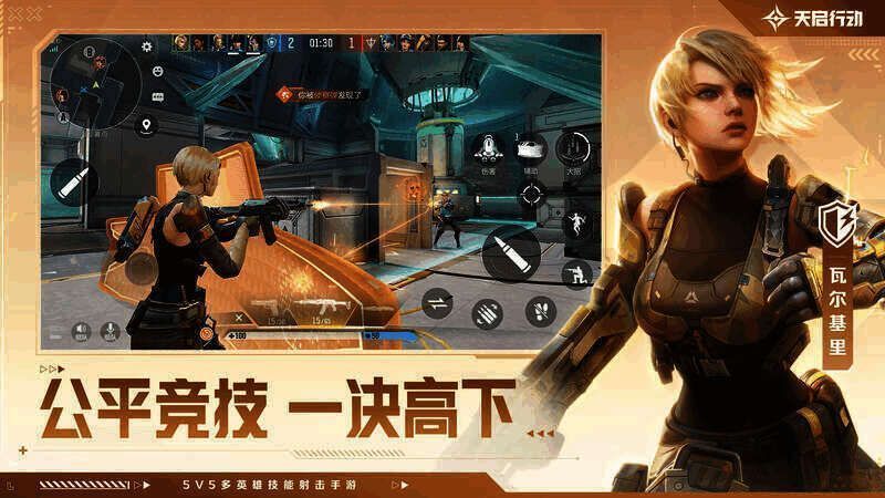 《天启行动》游戏画面展示5