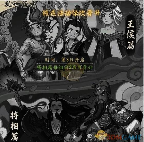 时光大爆炸谁主三国活动虎符相关图片