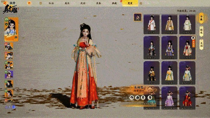 研发实录动图3